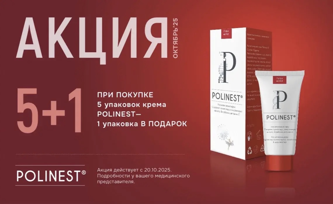 «5+1» Polinest